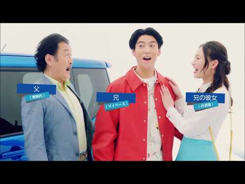 「賀来賢人」が楽しそう！！「ソリオ」のＣＭ "Kaku Kento " but it seems fun! Commercial of "SOLIO"