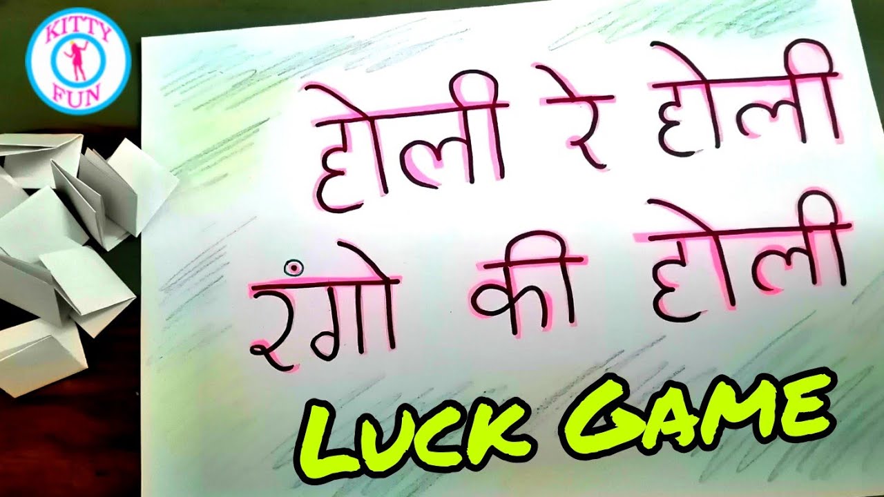 holi re holi rango ki toli download