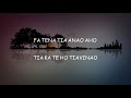 MAGE 4 Rediredy LYRICS 
