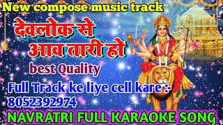 #navratri-special-song-#karaoke-track // bhojpuri navratri karaoke music track/ new music track best