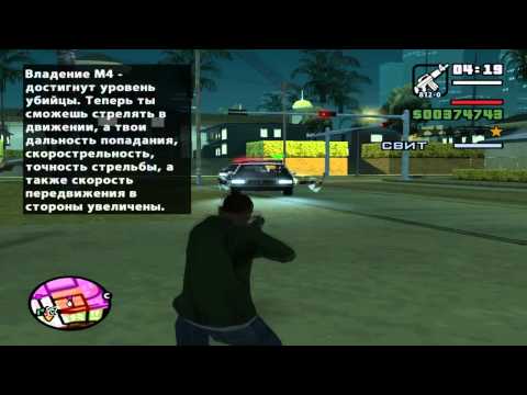 Видео: GTA San Andreas. Прохождение: Grove 4 Life (миссия 88).