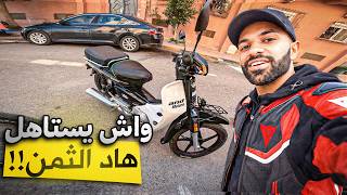 مشيت لمراكش خديت  موطور نقي بي ثمن هوثة ونفي