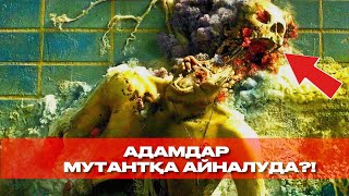 ЖЕРГЕ МЕТЕОРИТ ТҮСІП, АДАМДАР ӨСІМДІККЕ АЙНАЛУДА || Қысқаша кино || кино шолу