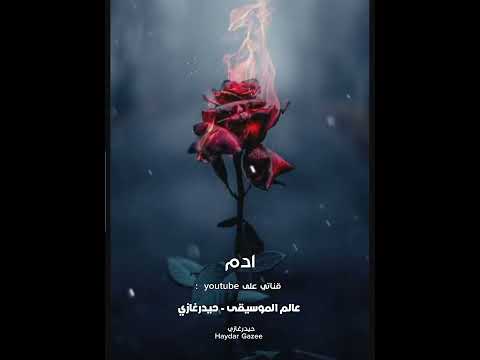 ادم اشمعنا انا مستقصداني وجاية ليه اشمعنا انا ده انتي بقيتي بتفرحي بدموع عنيا
