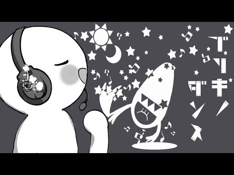 【爽やかに】ブリキノダンス  歌ってみた - 日向電工 covered by しぶらいん