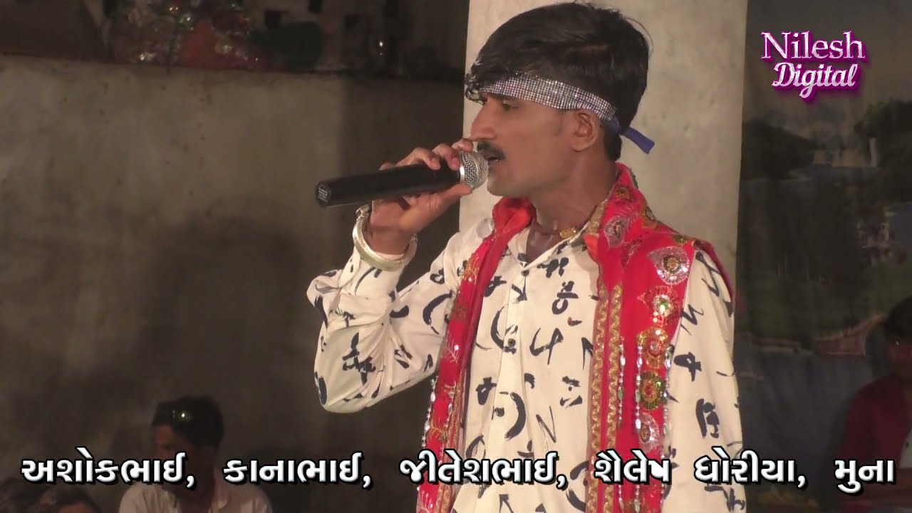 Dighaliya Ramamandal part-2