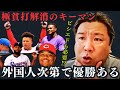 【9月悪夢の大失速を覆せ】広島の貧打解消のキーマンはこの選手だ