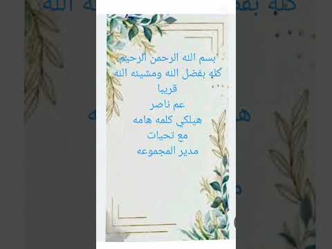 انتظروا كلمات عم ناصر