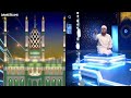 Maula Ali Ka Sadqa To Murshid Piya Amire Ahle Sunnat Ka Sadqa Meri Laaz Rkh Lo YA GAUS 