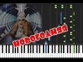 Верка Сердючка - Новогодняя на пианино (кавер)