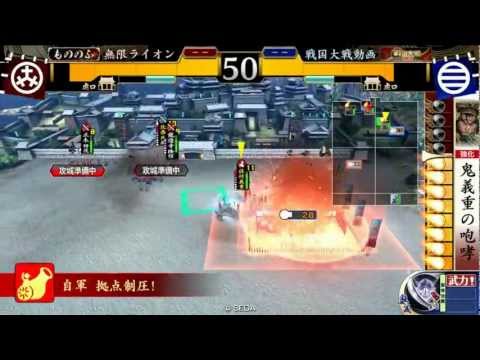 戦国大戦_2.00A_佐竹パパVS五色牙城