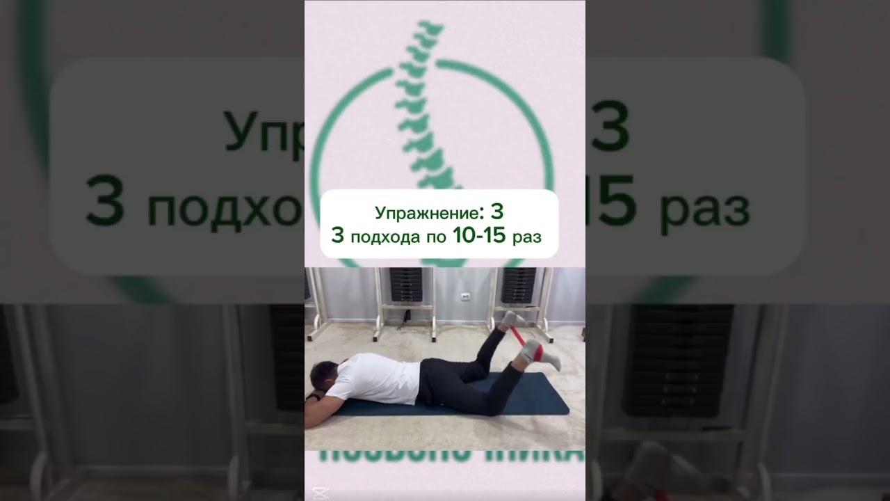 Боли в спине — упражнения и рекомендации от Центра Здорового Позвоночника