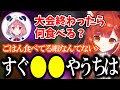 【にじスプラ祭り】大会後、ご飯を食べる暇がないほどの予定を語るぷてち【ラトナ・プティ/にじさんじ/切り抜き】