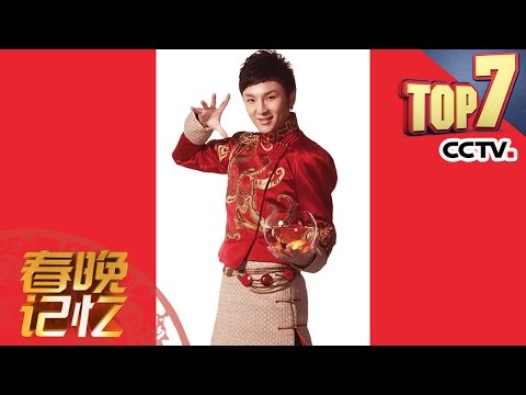 The Memory of Spring Gala TOP7 The Lucky Fish 2011 | CCTV Gala