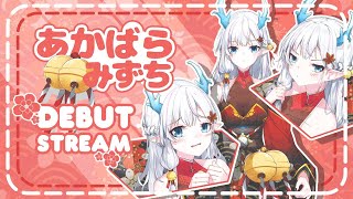 【DEBUT STREAM】Mizuchi Akabara The Shy Cute Dragon 🐉💕 | Vtuber Indonesia |【vUP!】