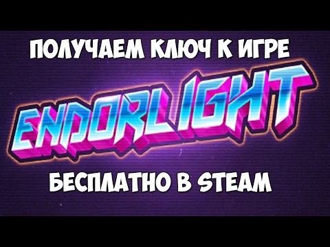 Получаем ключ к игре Endorlight бесплатно в Steam