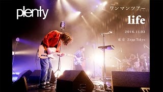 plenty ワンマンツアー“life” 16.11.03 Zepp Tokyo