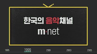 [Mnet] Slogan History Compilation