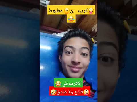 تشرب اي عايز اشرب بن فاتح ولا غامق القرموطي انا قولتلك عايز اشرب بن حسن الجلاد Funny