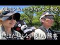 GO! GO! ラリー in 熊本2026 唐沢&山口 天草・人吉・五木村へ