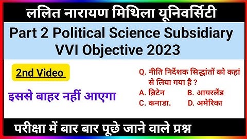 Ba Part 2 Political Science Subsidiary VVI Objective 2023 | Lnmu Part 2 Political Science Questions