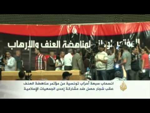 شجار في مؤتمر مناهضة العنف والإرهاب