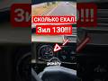 Сколько был способен ехать V8 от Зил! #авто #ссср #зил #грузовик #машина