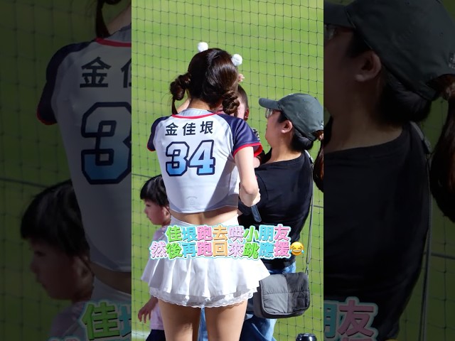 【Rakuten Girls】佳垠跳到一半跑去哄小朋友再回來🤣│ 20260919 辣酷甜趴 #台湾チア #金佳垠