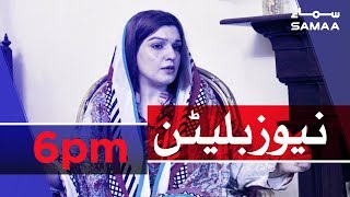 Samaa Bulletin - 6PM - 15 September 2019