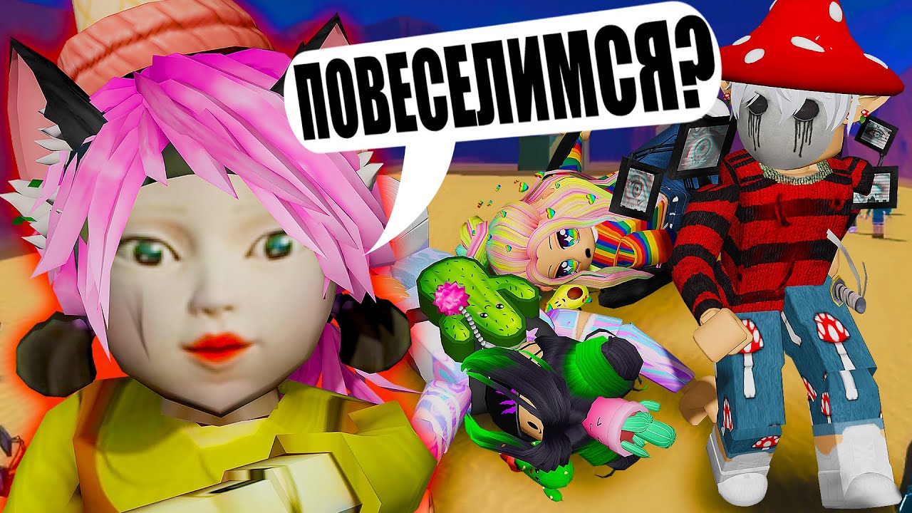 Игры кальмара roblox