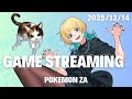 ポケモンZA　M次元ラッシュでカラスバさんに会いに行く