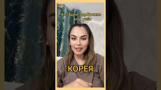 КОРЕЯ/Кетадан одобрение алу үшін не істейміз?