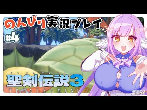 【聖剣伝説3ToM:Part4】ブッカでプカプカ【エクリエル #えくなま】