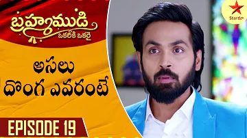 Brahmamudi- Episode 19 Highlight 3 | Telugu Serial | Star Maa Serials | Star Maa