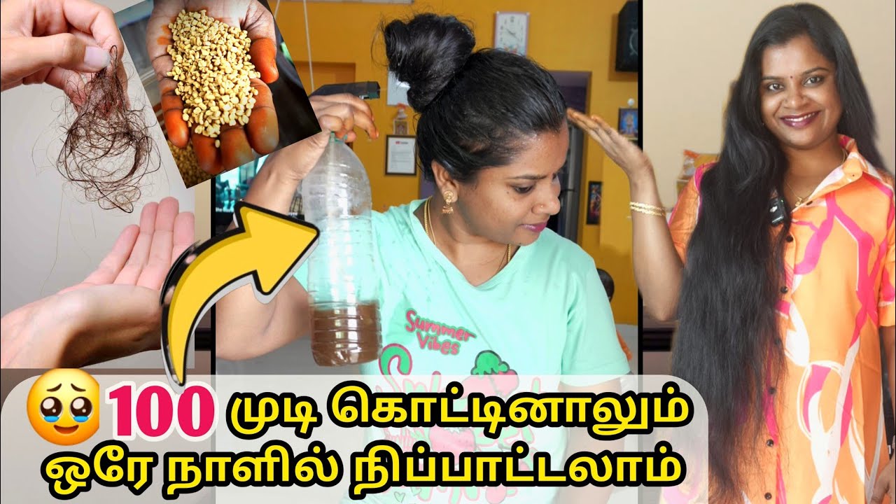 😱Non Stop Hair Loss?? ‼️Control Hair Fall in Just 10min 