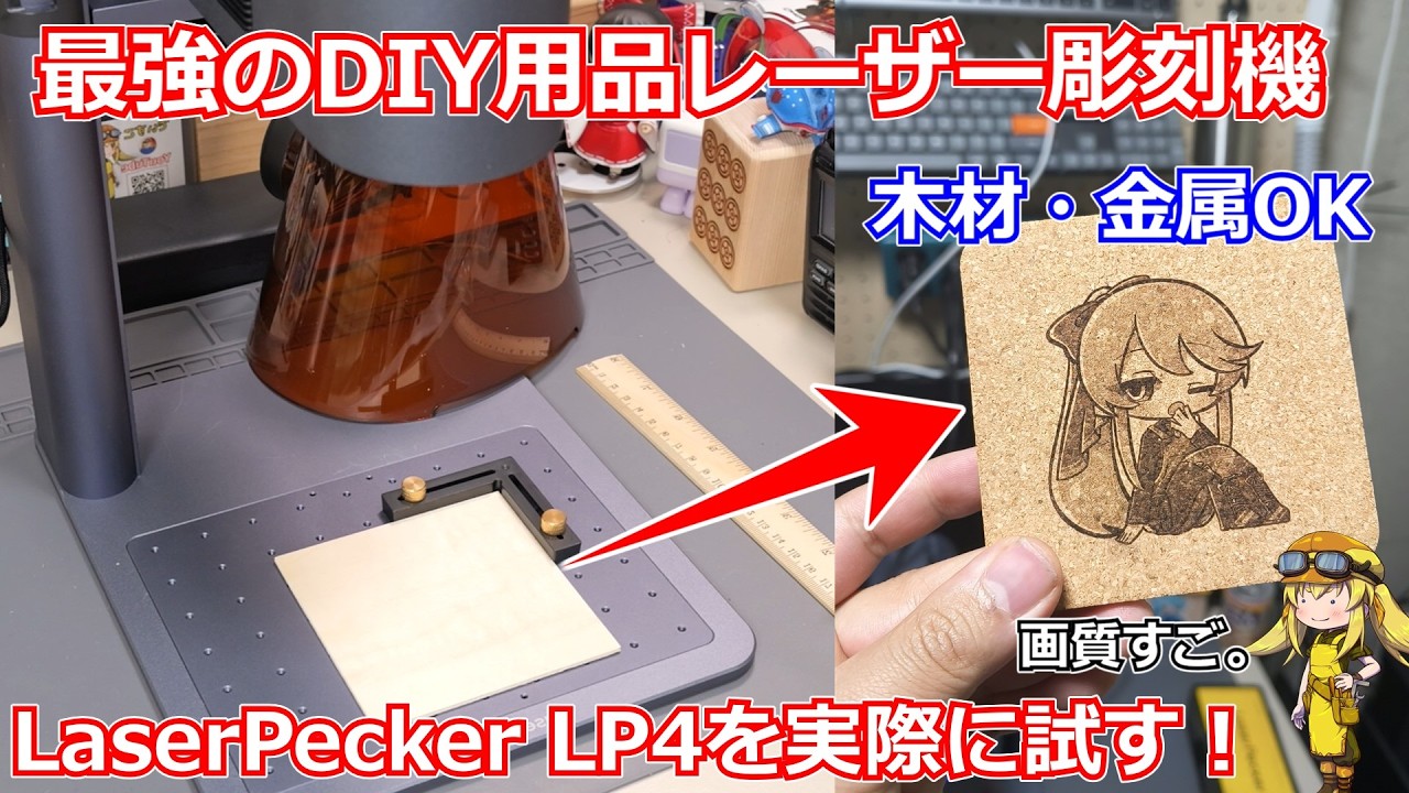 PC/タブレット Tomonosuke7様専用 レーザー彫刻機