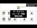 【アークナイツ】ストーリー考察 - 翠玉の夢 編【炎魔事件・ローキャン水槽ラボ・ライン生命】