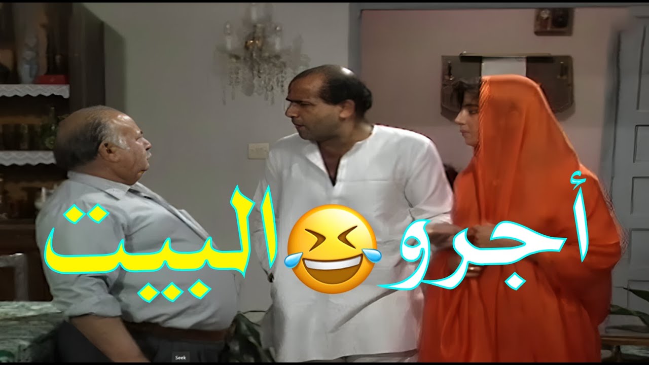 إذا بدك تضحك من قلبك… تابع يومياتهم يلي صارت حديث الناس 🌟😂 | عيلة خمس نجوم
