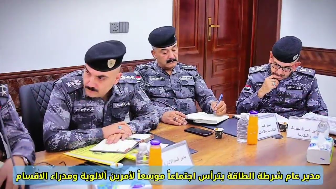 الفريق الركن ظافر نظمي جمال يترأس اجتماعاً موسعاً لتعزيز الأمن وحماية المنشآت النفطية