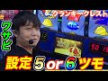 ワサビがコイン持ちの悪いクラクレでまさかの設定5or6!?【パチスロ クランキークレスト】『ARROWS-SCREEN 公認切り抜き』