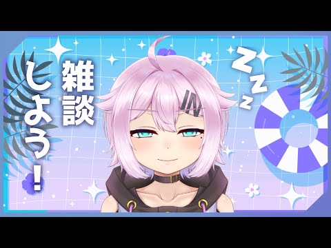 【雑談】めっちゃ眠いけど作業するよ…