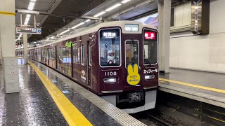 阪急電車1000系1008F 特急新開地行 梅田駅