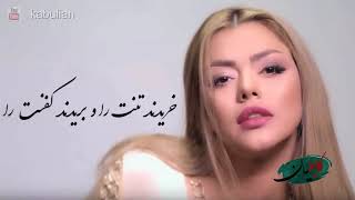 مژگان عظیمی  خريدند تنت را و بريدند كفنت را