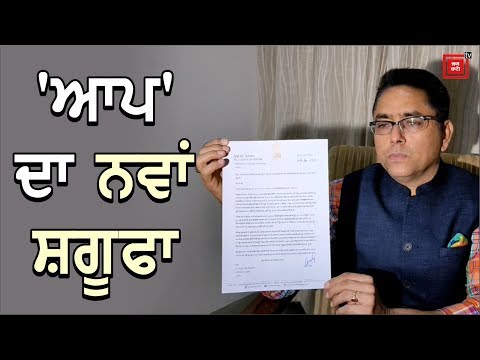 ਜਾਣੋ ਅਮਨ ਅਰੋੜਾ ਨੇ ਕਿਉਂ ਕੀਤੀ ਤਨਖਾਹ ਨਾ ਲੈਣ ਦੀ ਪੇਸ਼ਕਸ਼