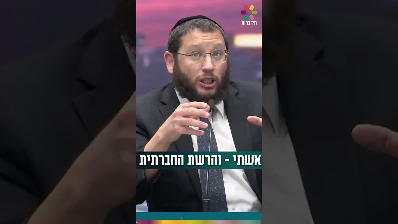 Uploads from הרב אייל אונגר