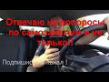 Самозанятый в Яндекс такси. Ответы на вопросы. Смена.