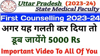 Upsmfac seat allotment 2023-24|Upsmfac latest news today|Upsmfac second counselling 2023-24