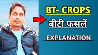 Bt-crops#Bt-फसल