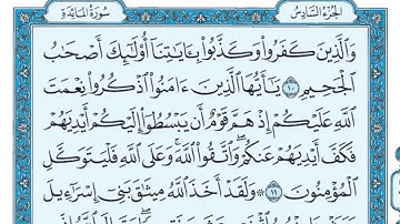 سعد الغامدی سورة المائدة 5 - تەفسیری كوردی سورەتی المائدة بەدەنگی هەندرێن -Tafseri Surat Al-Ma'ida
