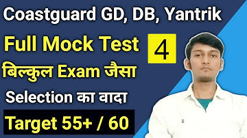 Coastguard Navik Full Mock Test Part 4 | Coastguard Navik GD, DB, Yantrik Mock test By a2z STudy
